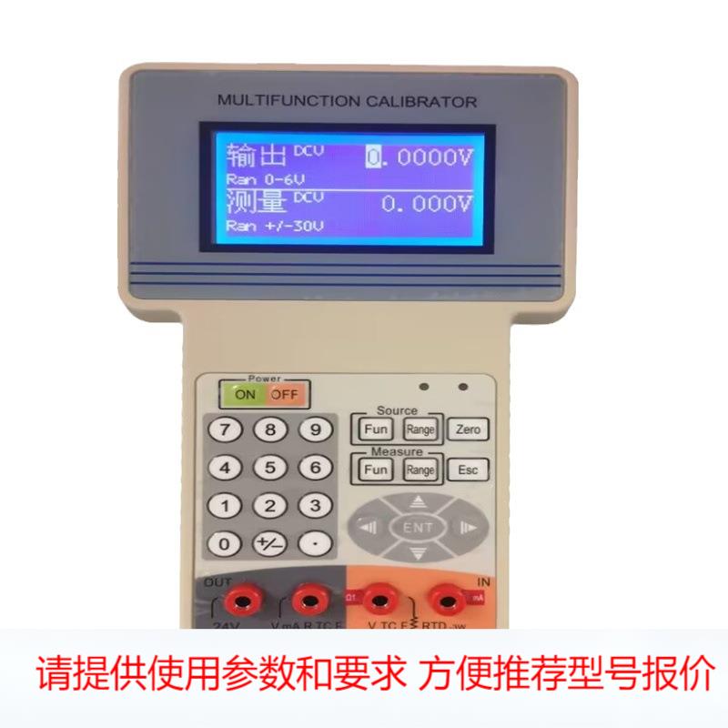 翔宇仪表销售 热工宝典 温度校验仪