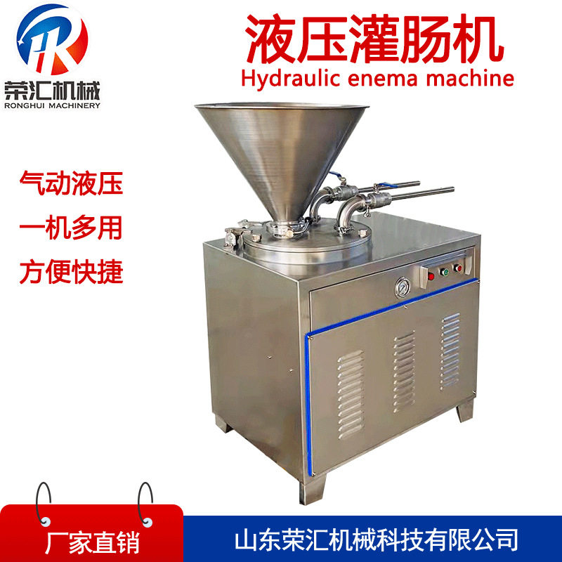 源头工厂全自动灌肠机  红肠蔬菜肠灌肠机 猪肉灌肠机设备可定制,清洗/食品/商业设备,灌肠机,淘宝优惠券,粉丝福利购,淘宝优惠卷