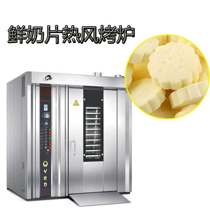 商用新疆鲜奶片烤炉牛奶脆片鲜奶条烤箱热风循环车架进出烘烤均匀