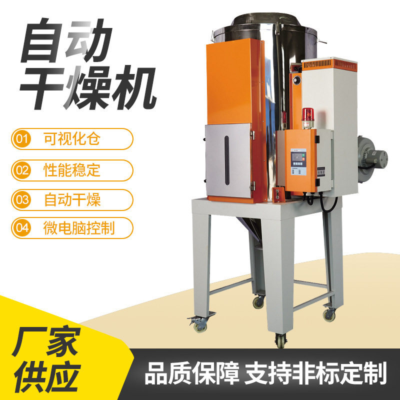 kx-123塑料辅机欧化干燥机 厂家现货供应欧化式干燥机,五金/工具,喷砂机/喷砂枪,淘宝优惠券,粉丝福利购,淘宝优惠卷