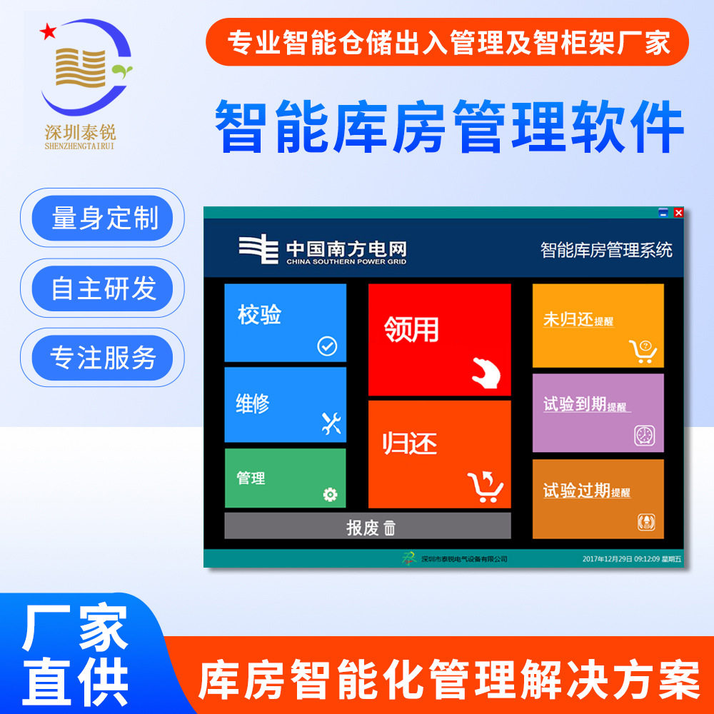 传统仓库升级改造 智能货架+库房管理系统 可对接ERP系统,五金/工具,农药残留检测仪,淘宝优惠券,粉丝福利购,淘宝优惠卷