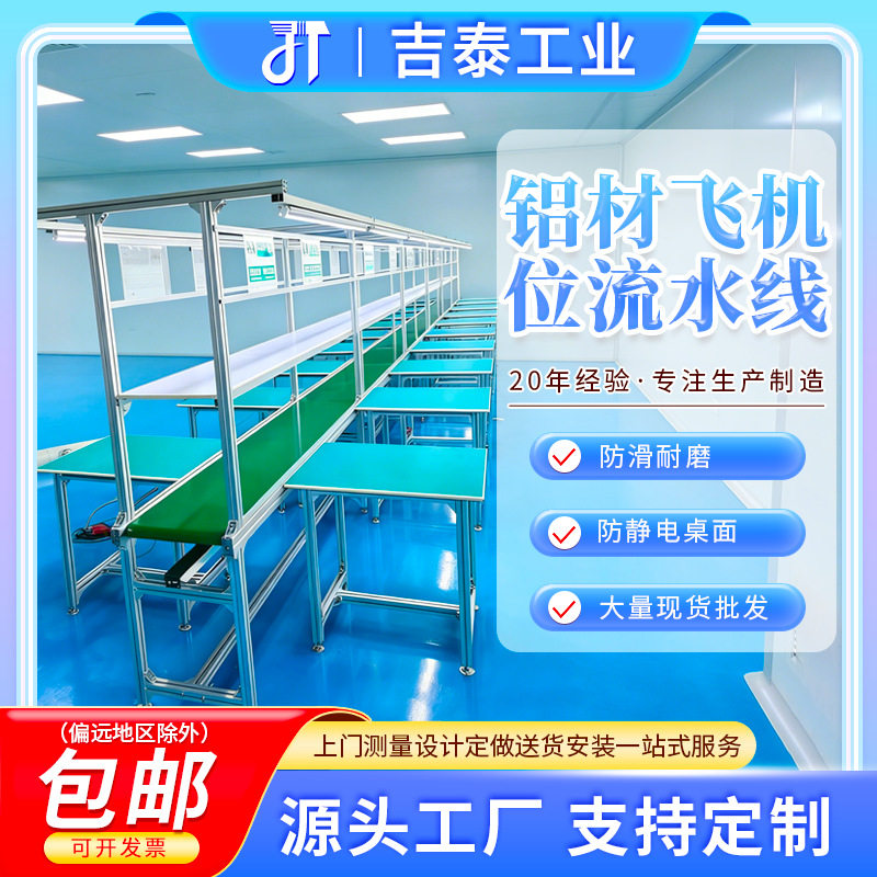 电商快递分拣流水线车间U型飞机位工作台爬坡转弯机输送机电子,五金/工具,工作台/防静电工作台/重型工作台,淘宝优惠券,粉丝福利购,淘宝优惠卷