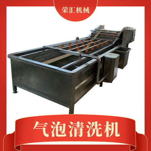 多功能果蔬气泡清洗机 净菜加工设备 不锈钢鱼虾海参高压清洗机