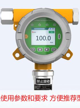 溴甲烷检测仪MOT500-CH3Br 在线式热导传感器