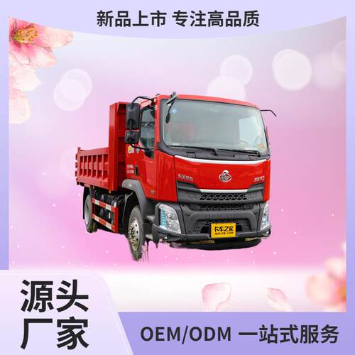 柳汽新乘龙M3270马力4X24.7米自卸车LZ3181M3AC1天龙