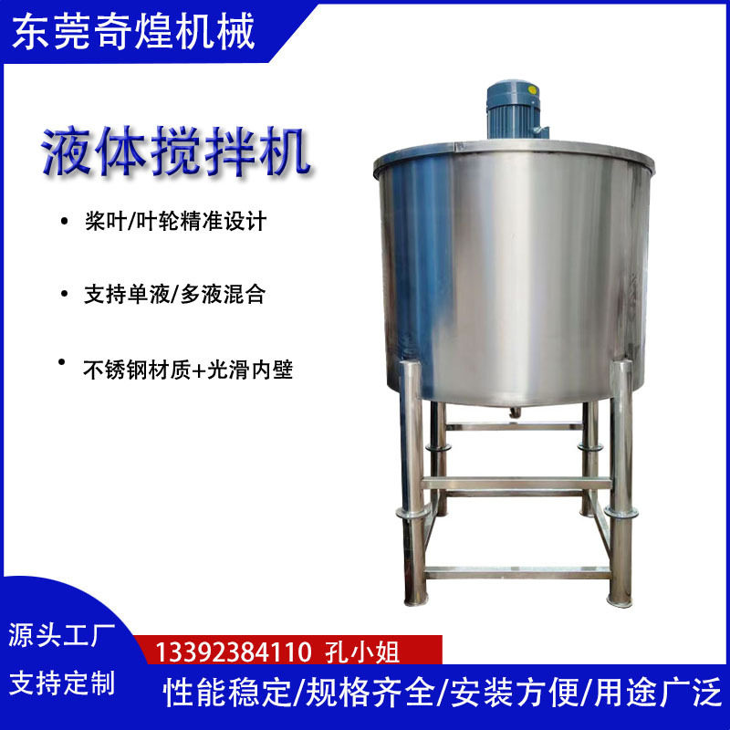 张家界定 制5吨化工真石漆液体搅拌罐立式加热食品饲料润滑油搅拌
