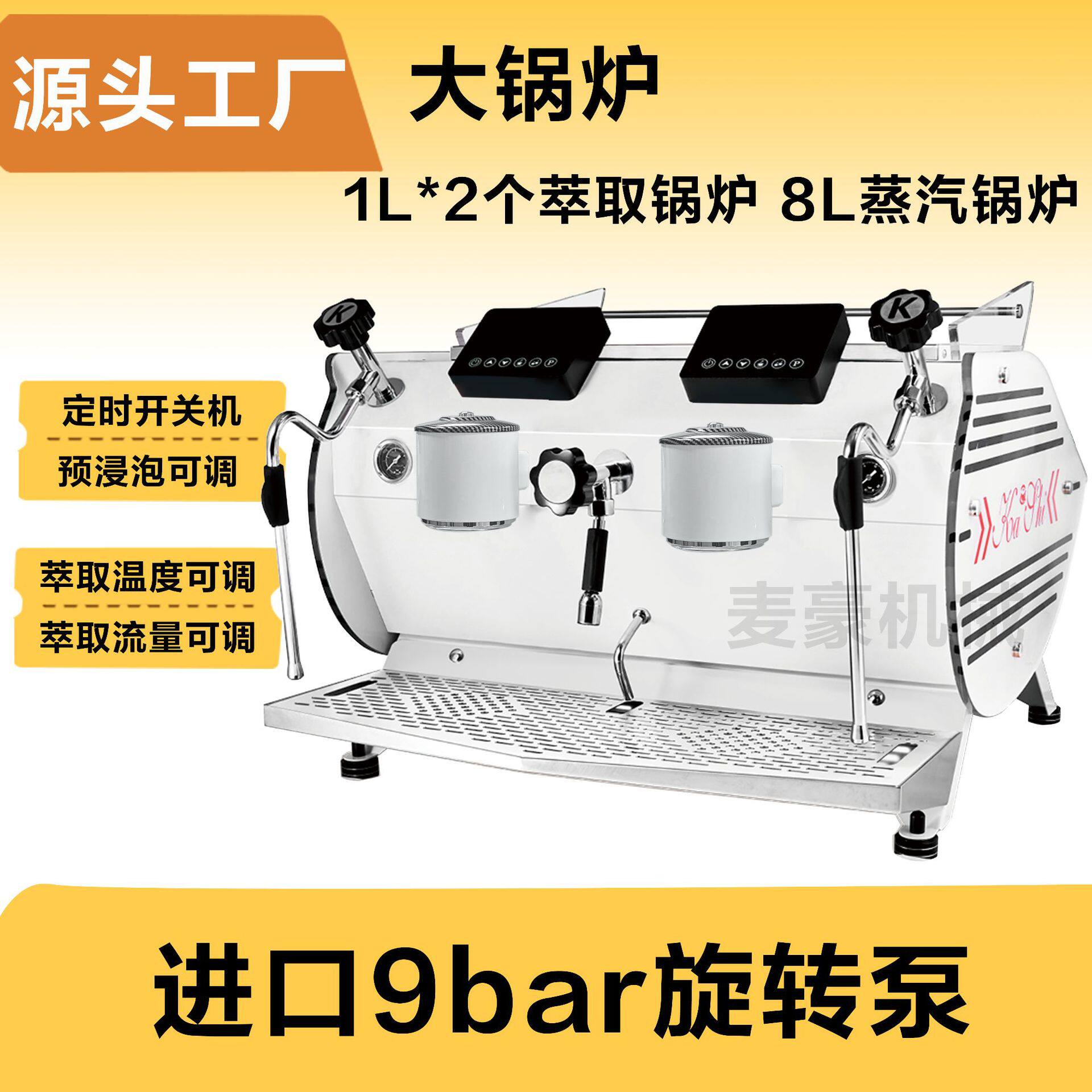 源头厂家黄蜂双头商用意式咖啡机旋转泵2个萃取8L蒸汽多锅炉