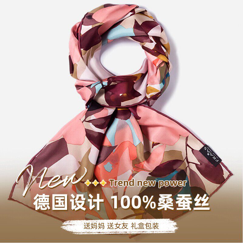 FRAAS弗拉士双面印花100桑蚕丝防晒遮阳披肩围巾女丝巾妈妈礼盒装