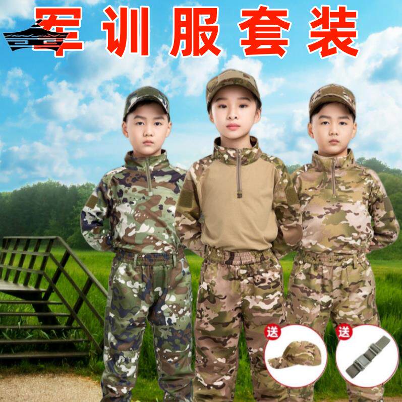 丛林款迷彩服通用军训服初中学生蛙式绿色儿童新式陆特沙漠套装夏
