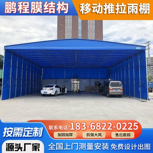 移动推拉雨棚仓库收缩蓬定制工厂户外仓储物流活动伸缩电动遮阳棚