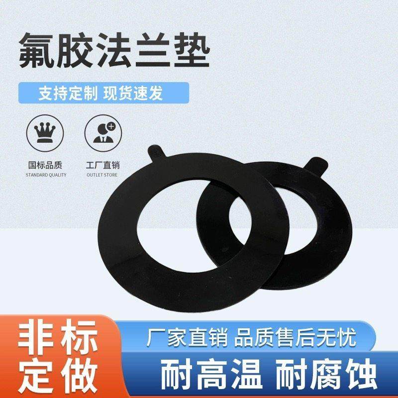 氟橡胶法兰垫片氟橡胶平垫FKM氟橡胶点评v耐温耐腐蚀氟橡胶垫,3C数码配件,USB多功能数码宝,淘宝优惠券,粉丝福利购,淘宝优惠卷
