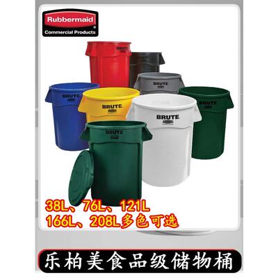 rubbermaid乐柏美BRUTE储物收纳桶分类垃圾桶带盖2632食品贮物桶
