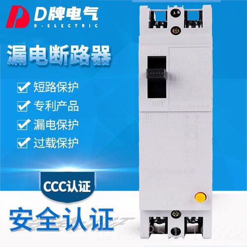 正品D牌DZ15器LE塑壳断路器单相P漏电保护1002A 2920 ADM201 20V