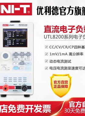 优利德UTL8211高精度双通道直流电子负载动态电流测试电源测试