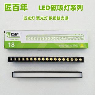 匠百年无主灯磁吸灯轨道嵌入式LED泛光灯格栅灯折叠射灯48V变压器