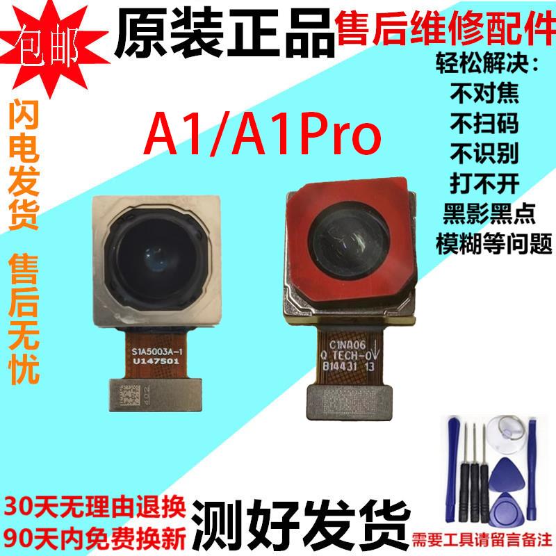 适用OPPO A1 A1X A1活力版 A1Pro前后置摄像头手机照相头镜片原装