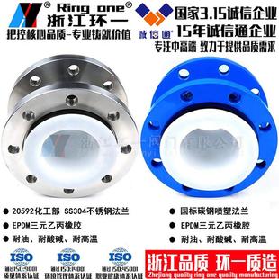 KXT可曲挠橡胶接头衬四氟PTFE耐油耐酸碱耐高温橡胶软连接避震喉