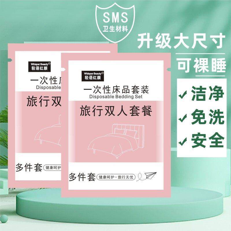 旅行免洗床单被罩枕套旅游酒店双人床上用品四件套隔脏浴巾被套,3C数码配件,USB多功能数码宝,淘宝优惠券,粉丝福利购,淘宝优惠卷