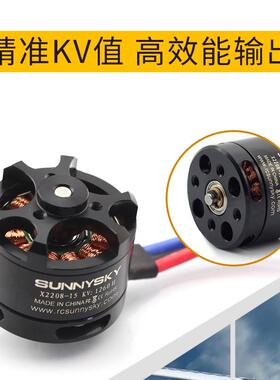 朗宇无刷马达郎宇X2204X2206X2208X2212X2216系列固定翼电动马达