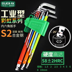 老A 9件套彩色内六角扳手梅花内六角扳手球头磁性 工业型S2合金钢