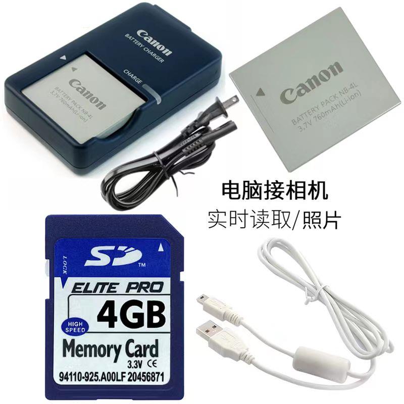 适用佳能IXUS 70 75 SD750 IXUS80 IS照相机电池+充电器+4G内存卡