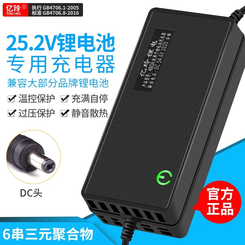 锂电池充电器24V2A5A快充10ADC6串V25.2伏3A自动保护脉冲电动新款