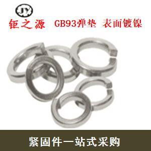 镀镍弹垫厂家直销国标GB93优质弹性垫圈标准型加硬弹簧垫Q2