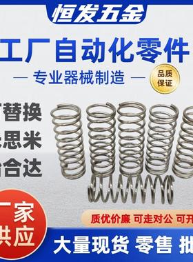 压缩弹簧YFWR YFWF YFWT YFUR YFUF YFUT怡合达同款替代