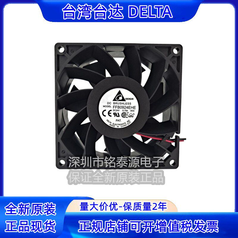 FFB0924EHE台达9038轴流服务器风机24V 0.75A变频器散热风扇9*9cm
