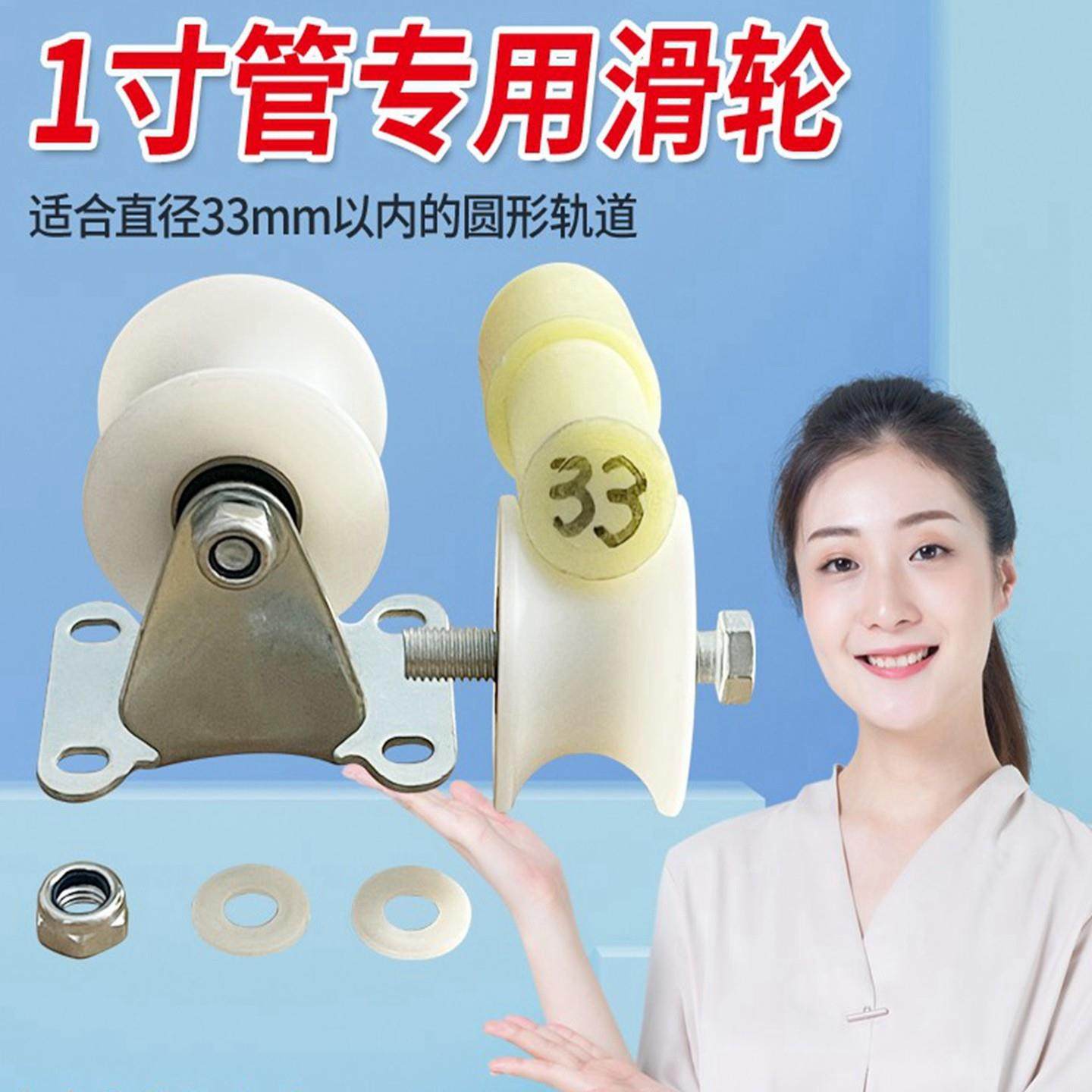 1寸管滑轮耐磨带轴承尼龙滚轮静音顺滑U形轨道轮圆管电缆线定滑轮