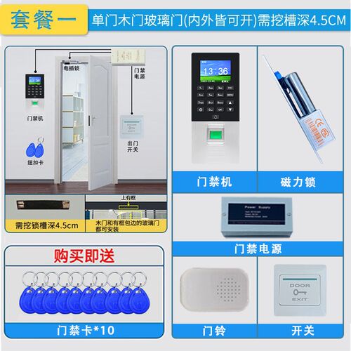 门禁系刷一体机套装统卡临ppa时密码考勤办公室玻璃电新品
