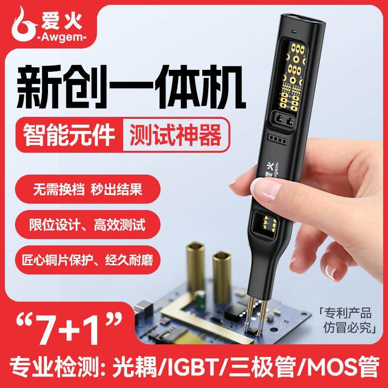 多功能光耦测试仪在线测试工具小板电子维修MOS三极管IGBT可控硅,3C数码配件,USB多功能数码宝,淘宝优惠券,粉丝福利购,淘宝优惠卷