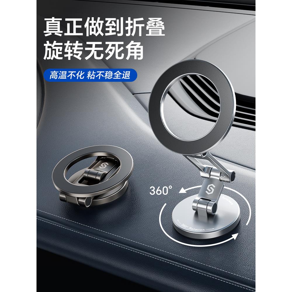 升维小金刚手机车载支架2025新款汽车手机架磁吸式出风口导航中控