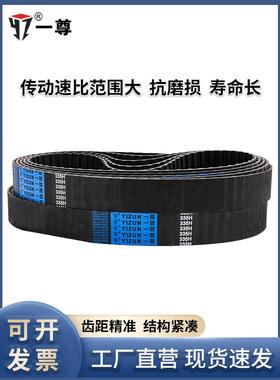 一尊工业同步带HTD8M2760/2784/2800/2840氯丁橡胶皮带传动带齿形