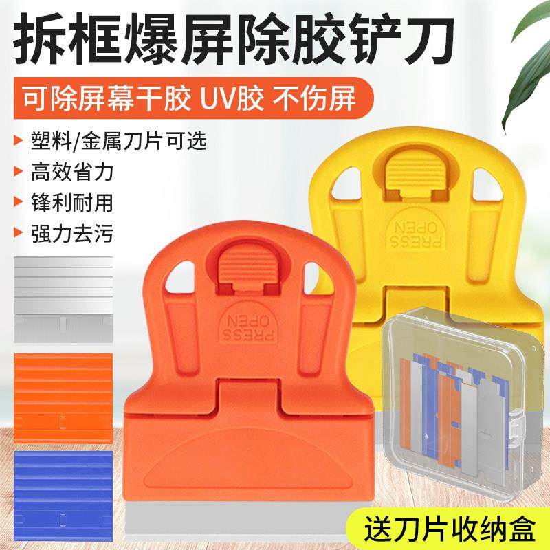 多功能除胶铲刀不伤玻璃清洁小铲刀美缝除胶神器刮刀汽车贴膜工具,3C数码配件,USB多功能数码宝,淘宝优惠券,粉丝福利购,淘宝优惠卷