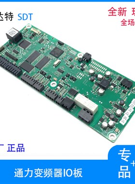 通力KM997159/KM997160变频器IO板 KDM变频器主板/控制板原厂全新