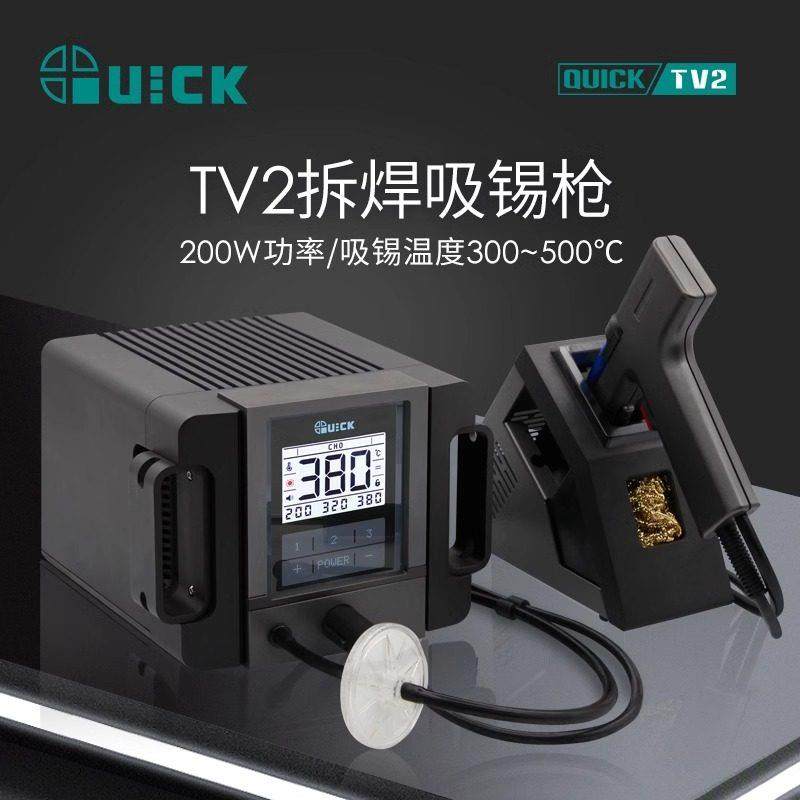 QUICK快克TV2电动吸锡枪智能休眠焊接维修线路板引脚吸取器吸锡器,3C数码配件,USB多功能数码宝,淘宝优惠券,粉丝福利购,淘宝优惠卷