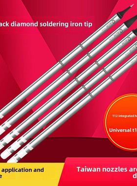 QUECOO黑金刚烙铁头T12K刀头KU尖头ILS白菜白光台湾高品洛铁发热