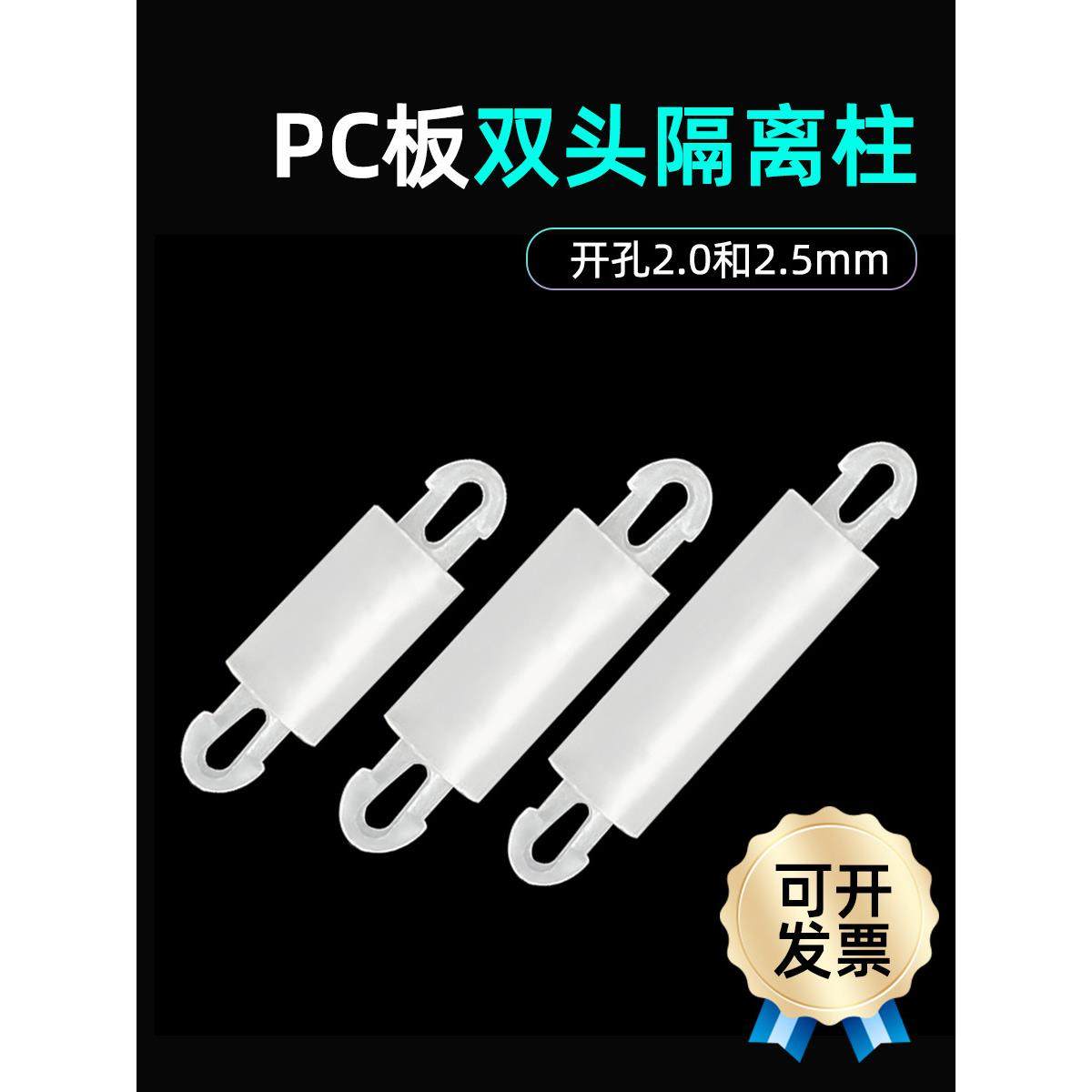 PC板隔离柱尼龙双头支撑柱线路板固定支架M2M2.5增高柱塑料间隔柱,3C数码配件,USB多功能数码宝,淘宝优惠券,粉丝福利购,淘宝优惠卷