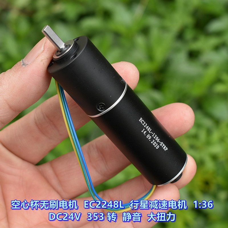 空心杯无刷电机 2248 加长大扭力 DC24V 机器人无刷行星减速电机
