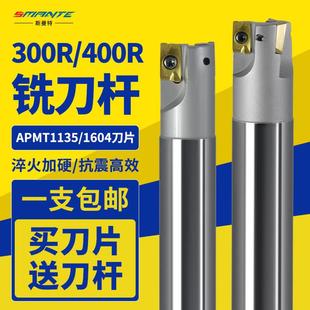 数控1135铣刀杆300R立铣刀400r加工中心直角开 粗抗震1604飞刀杆