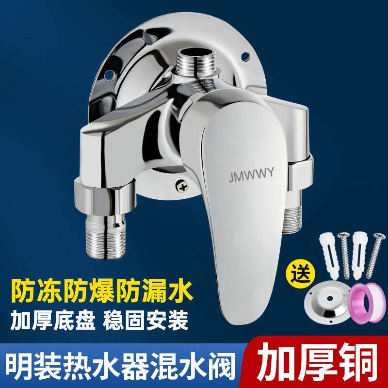 明装冷热混水阀浴室淋浴水龙头热水器配件太阳能混合阀花洒开关阀,3C数码配件,USB多功能数码宝,淘宝优惠券,粉丝福利购,淘宝优惠卷