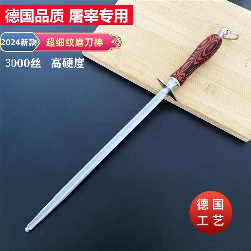 高碳钢超细纹磨刀棒屠夫钨钢挡刀棍家用厨房菜刀磨刀器
