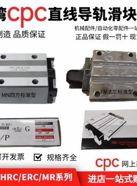台湾CPC直线 线导轨滑块ARC/HRC15 20 25 30 35 45MN FN ML FL MS