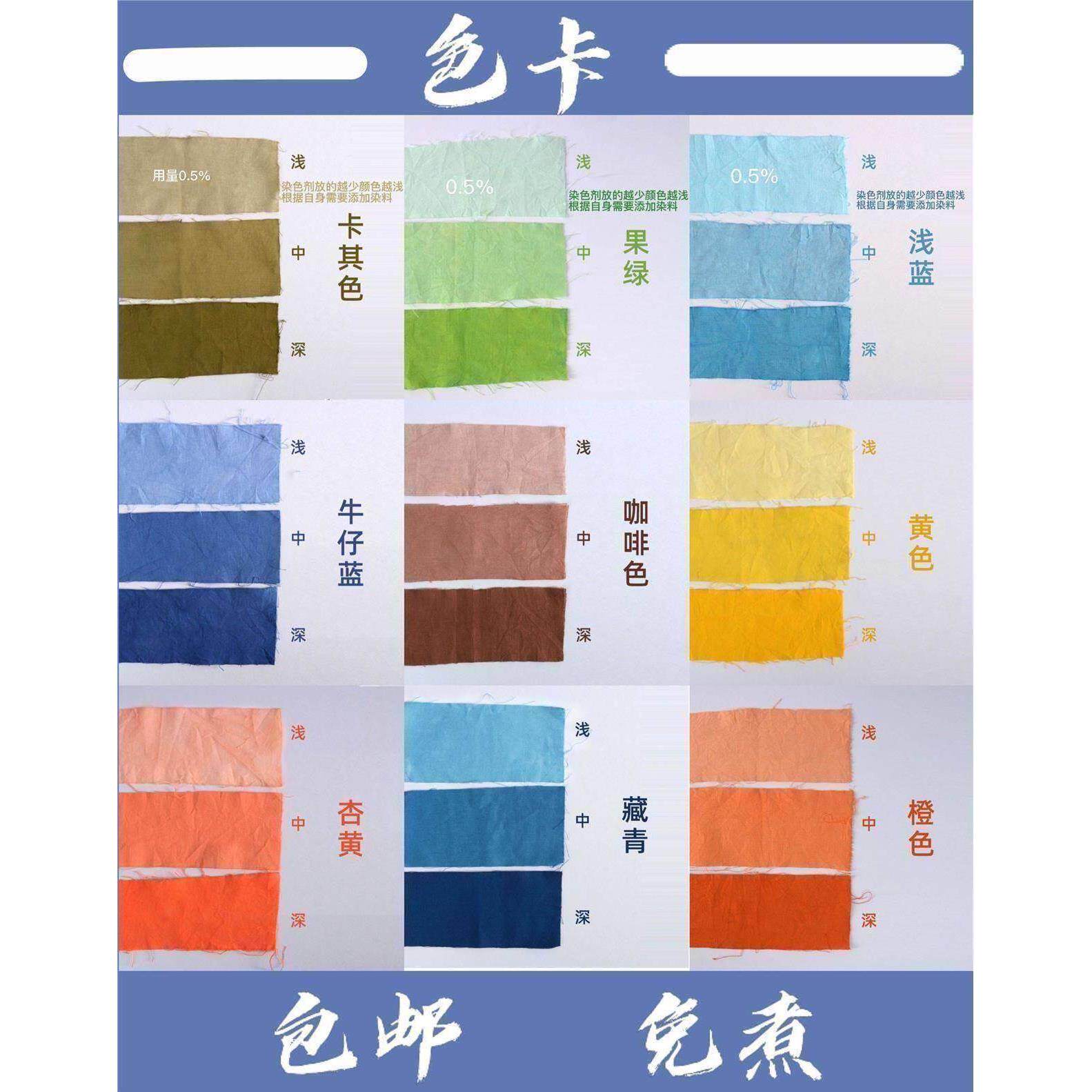 纯棉染衣服的颜色剂裤子的黑色染洒水/浇水壶