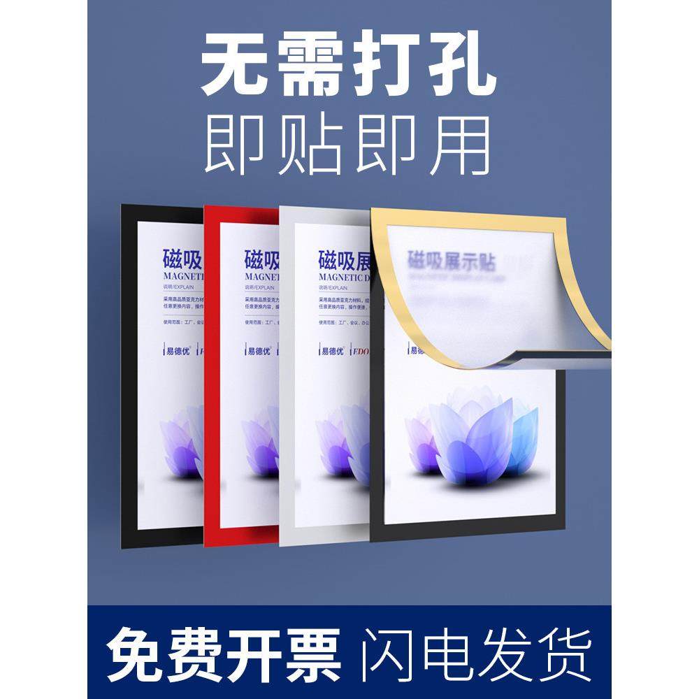 磁性展示贴A4磁力磁吸即时贴片A3照片文件框海报挂墙相框证件奖状,3C数码配件,USB多功能数码宝,淘宝优惠券,粉丝福利购,淘宝优惠卷