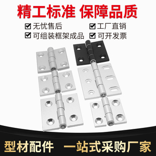 铝型材合页2020/3030/4040/4545/5050精密加工铝合页活动铰链合页