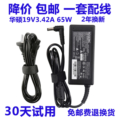 金陵华硕笔记本电源线适配器X550V450C 19V 3.42A 电脑充电器