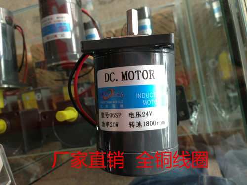 新款松岗机电深灰色硬齿面V20W直流06SP光轴减速马达1800RPM
