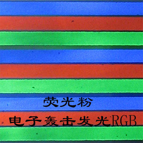 电子轰击荧光粉三基色场致发射FED显像管CRT阴极射线显示器0.5kg